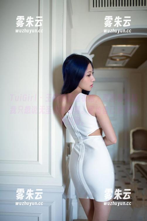 TuiGirl-王明明 TuiGirl - 王明明的连衣裙,原图看完后我只想说无圣光才是真。留给自己更多想象空间。