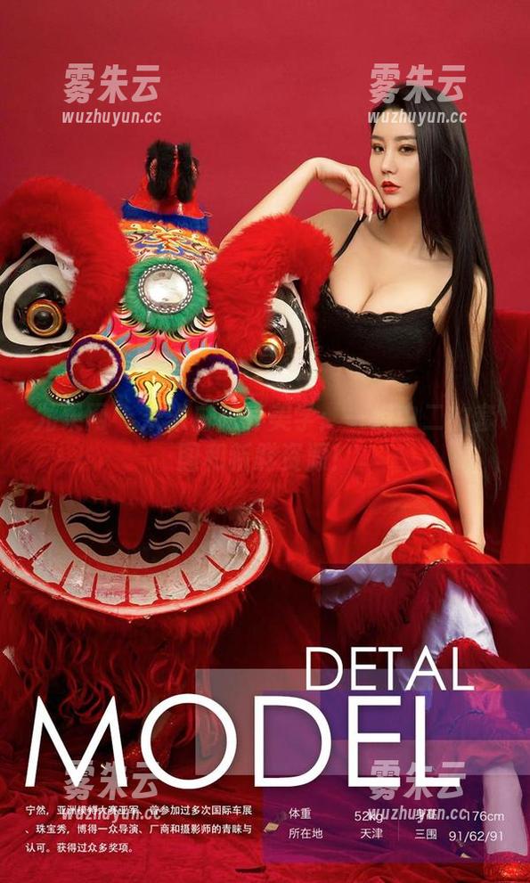 尤果网 - 米米白衬衫美学：一组中二的套图和新鲜资源！