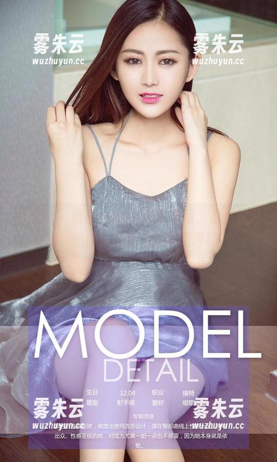 尤果网 - 葛征model最新图集，虽然很私密，但能藏得住我的哈哈声吗？