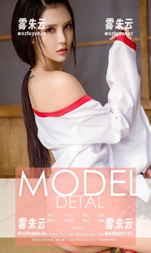 尤果网爱尤物 - 精选图集：当丁莎莎穿上和服，微风不懂我对她的小心思。