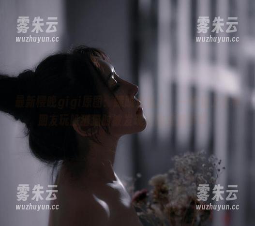 最新樱晚gigi原图：朦胧且迷人，一如我上次和朋友玩躲猫猫时被发现后的狼狈模样。