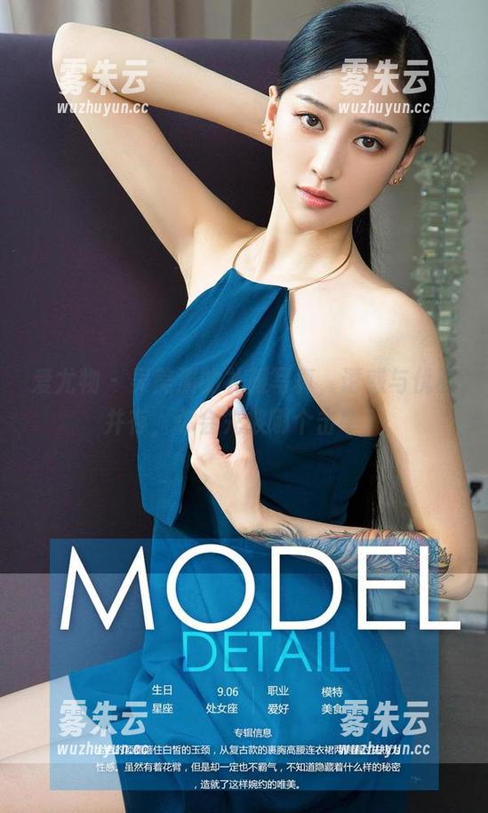 爱尤物-吴美溪 爱尤物 - 吴美溪的礼服写真,诱惑与优雅并存,你会先被哪个击中?