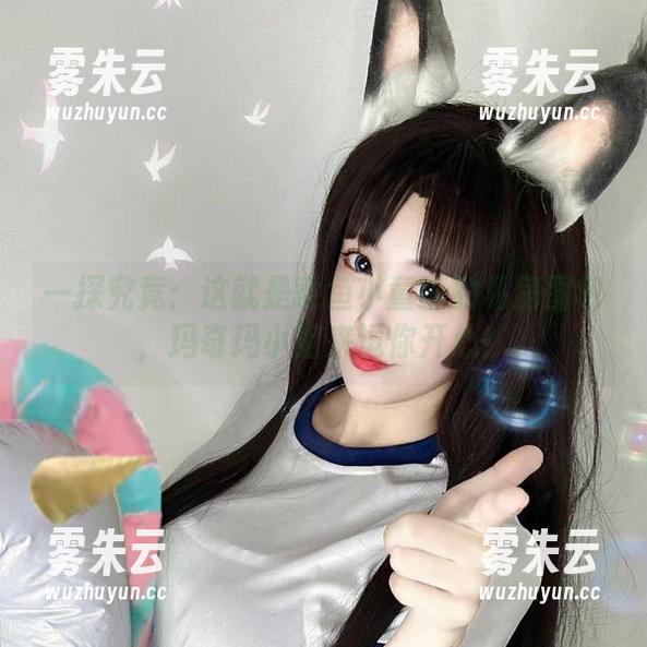 一探究竟：这就是章鱼小童谣的私房图包，玛奇玛小姐来逗你开心！