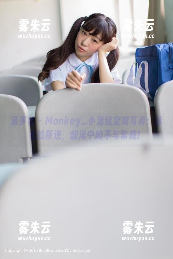 菠萝社 - Monkey_小潘鼠定制写真：泳衣的叛逆，翻滚中的不与常规！